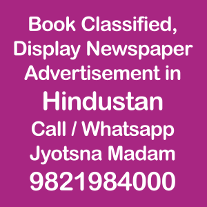 Hindustan ad Rates for 2023